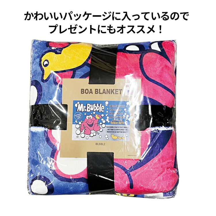 ボアブランケット  バブル BOBBLE 高さ70×幅100cm ポリエステル製 フリース ブランケット 毛布 ひざ掛け 車内 オフィス 防寒 アメリカン雑貨