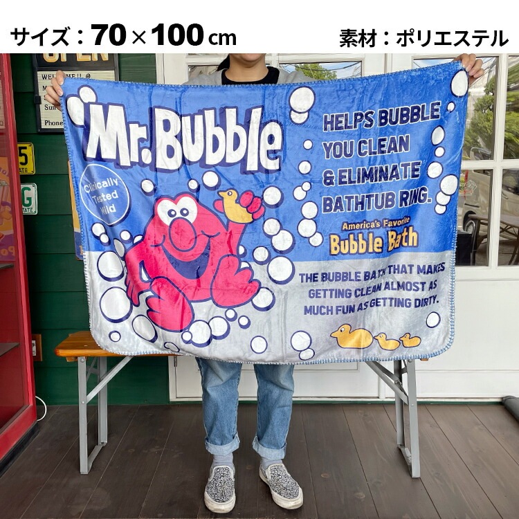 ボアブランケット  バブル BOBBLE 高さ70×幅100cm ポリエステル製 フリース ブランケット 毛布 ひざ掛け 車内 オフィス 防寒 アメリカン雑貨