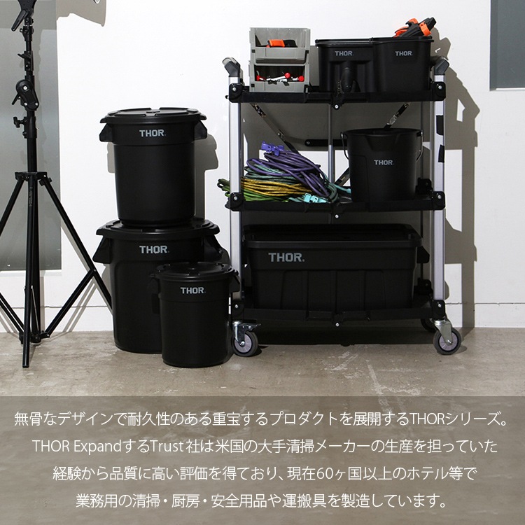THOR ソー ラウンドコンテナー DC 12L専用フタ ブラック （ラウンドコンテナ本体は別売り） TRUST アメリカ雑貨 アメリカン雑貨
