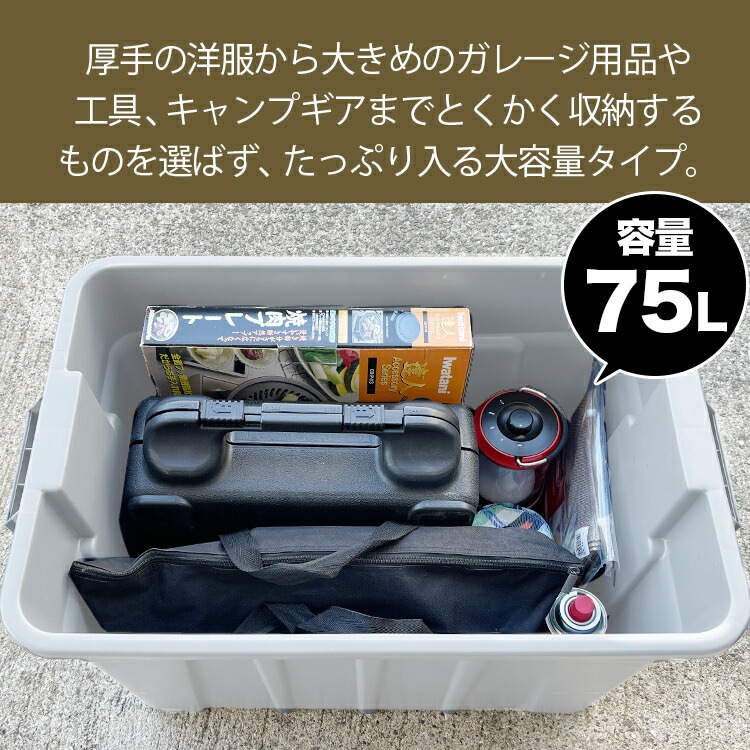収納BOX THOR LARGE TOTE DC 75L コヨーテ フタ付き スクエア 収納 コンテナ 大容量 人気 TRUST アメリカン雑貨