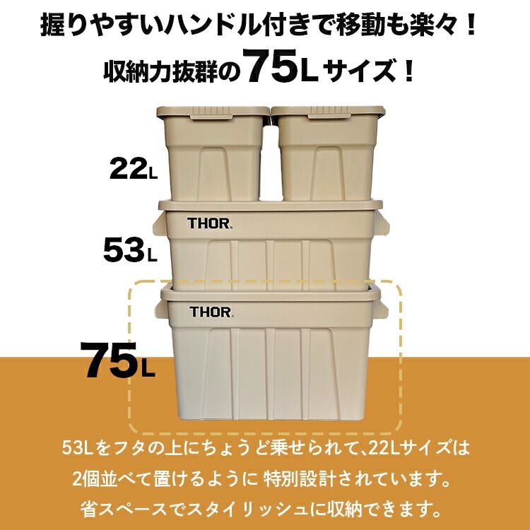 収納BOX THOR LARGE TOTE DC 75L コヨーテ フタ付き スクエア 収納 コンテナ 大容量 人気 TRUST アメリカン雑貨