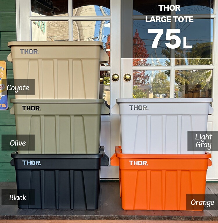 収納BOX THOR LARGE TOTE DC 75L コヨーテ フタ付き スクエア 収納 コンテナ 大容量 人気 TRUST アメリカン雑貨