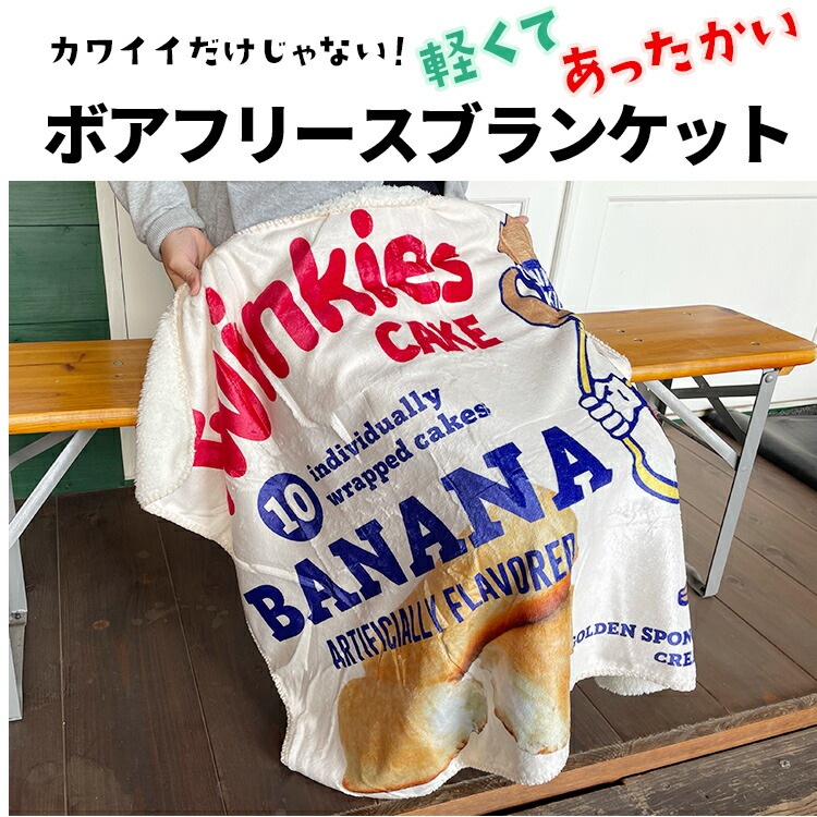 ボアブランケット  カウボーイ COWBOY 高さ70×幅100cm ポリエステル製 フリース ブランケット 毛布 ひざ掛け 車内 オフィス 防寒 アメリカン雑貨