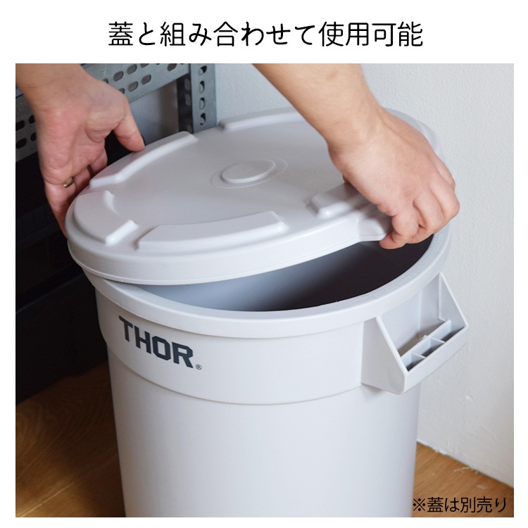THOR ソー ラウンドコンテナー DC 23L ライトグレー（フタは別売り） TRUST アメリカ雑貨 アメリカン雑貨