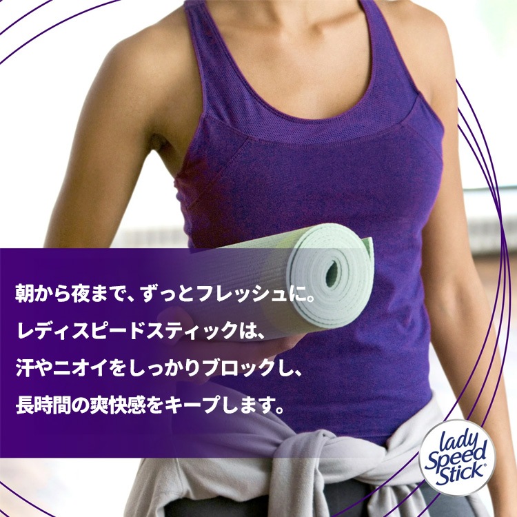 【メール便発送】デオドラントスティック レディスピードスティック パウダーフレッシュ 39.6g (1.4oz)  Lady Speed Stick 消臭 ワキ汗 ワキガ アメリカ製スティックタイプで携帯にも便利！気になる脇の匂いをブロック！