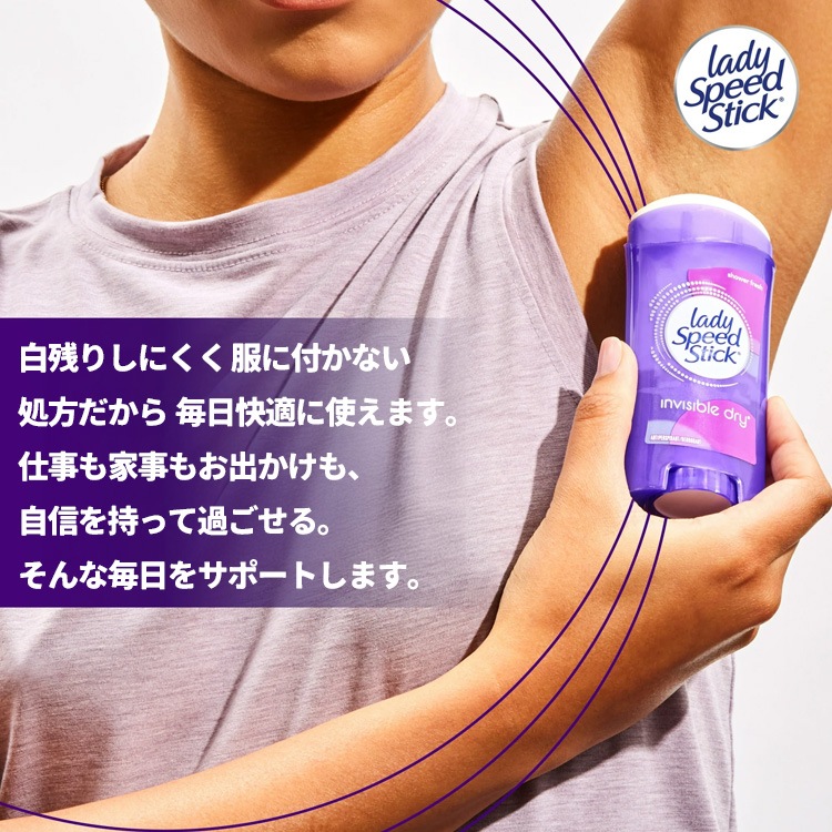 【メール便発送】デオドラントスティック レディスピードスティック パウダーフレッシュ 39.6g (1.4oz)  Lady Speed Stick 消臭 ワキ汗 ワキガ アメリカ製スティックタイプで携帯にも便利！気になる脇の匂いをブロック！
