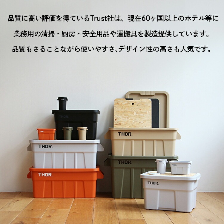 THOR LARGE TOTE DC 75L ライトグレー ２個 収納BOX THOR LARGE TOTE DC 75L ライトグレー フタ付き スクエア 収納