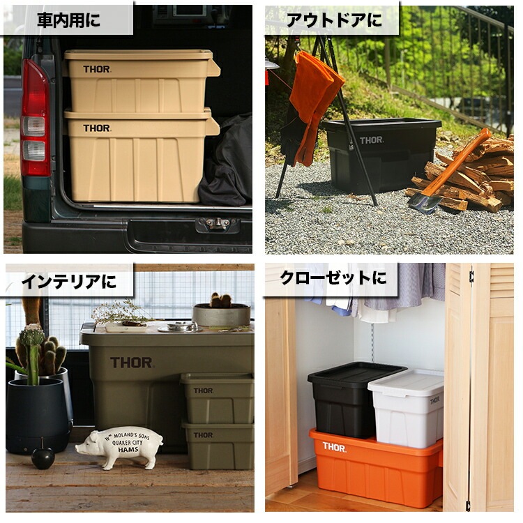 収納BOX THOR LARGE TOTE DC 75L ライトグレー フタ付き スクエア 収納