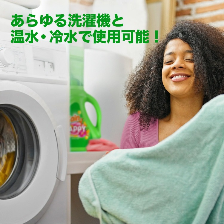 洗濯洗剤 正規輸入品 ゲイン 2.6L 88oz 61回分 液体 濃縮 リラックス RELAX ハッピー HAPPY Gain アメリカ 輸入洗剤 日用品 アメリカ製 アメリカ雑貨リラックスとハッピー、気分に合わせて選べるゲインリキッド洗剤。