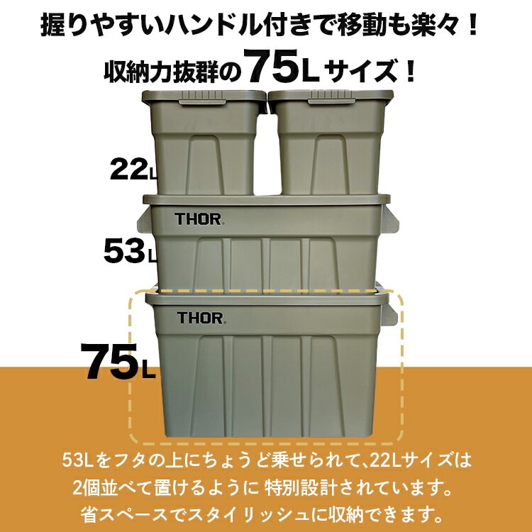収納BOX THOR LARGE TOTE DC 75L オリーブ フタ付き スクエア 収納 コンテナ 大容量 人気 TRUST アメリカン雑貨