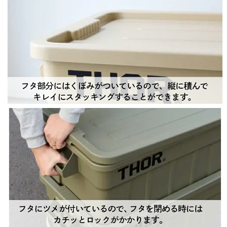 収納BOX THOR LARGE TOTE DC 75L オリーブ フタ付き スクエア 収納 コンテナ 大容量 人気 TRUST アメリカン雑貨