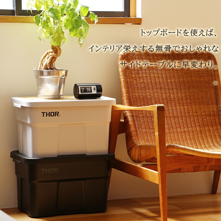 天板 THOR LARGE TOTE TOP BOAD DC 22L用 トップボード ナチュラル 木製 ※コンテナは別売り TRUST社 おしゃれ アウトドアテーブル キャンプ・アウトドア用品 アメリカン雑貨