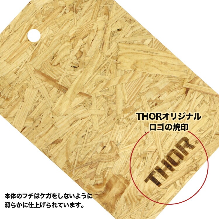 天板 THOR LARGE TOTE TOP BOAD DC 22L用 トップボード ナチュラル 木製 ※コンテナは別売り TRUST社 おしゃれ アウトドアテーブル キャンプ・アウトドア用品 アメリカン雑貨