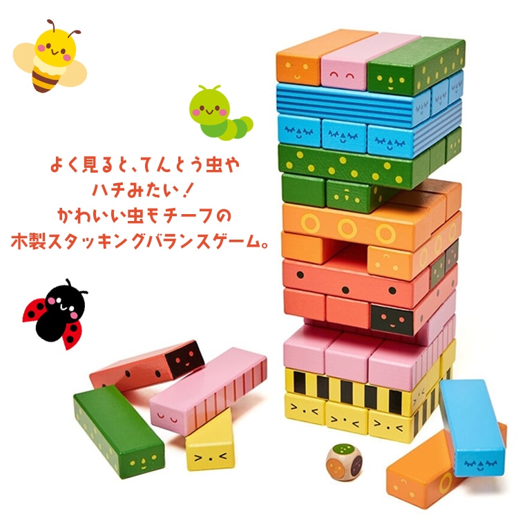 バランスゲーム KIKKERLAND Stack-A-Bug Wooden Game キッカーランド スタックアバグ ウッデンゲームアメリカ雑貨 アメリカン雑貨