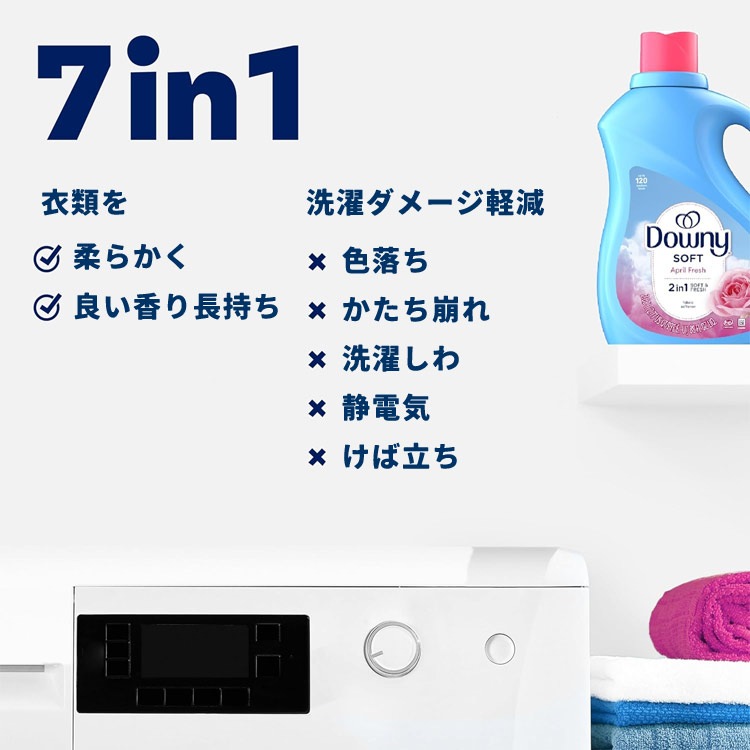 爽やかな春のお花の香り。衣類用柔軟剤 ウルトラダウニー エイプリルフレッシュ 3290ml 111oz 150回分 アメリカ雑貨 アメリカン雑貨