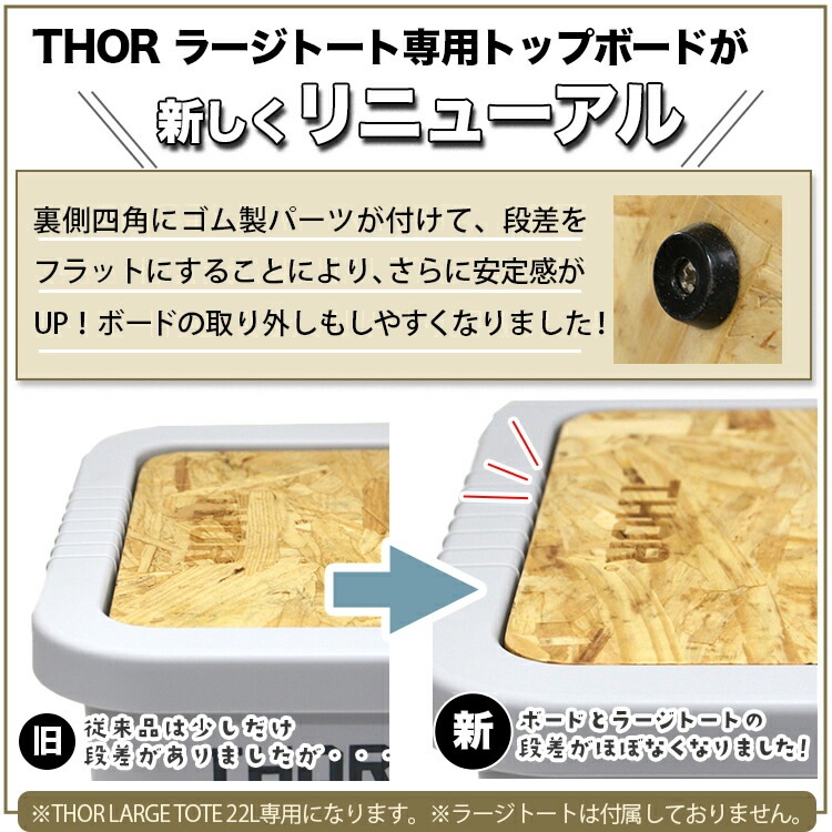 天板 THOR LARGE TOTE TOP BOAD DC 22L用 トップボード ブラック 木製 ※コンテナは別売り TRUST社 おしゃれ アウトドアテーブル キャンプ・アウトドア用品 アメリカン雑貨
