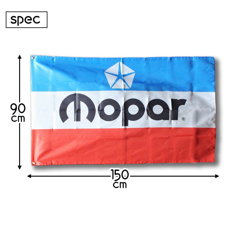 【メール便発送】フラッグ MOPAR モパー 90×150cm タペストリー 旗 ウォールデコレーション アメリカン雑貨大きな旗でアメリカンガレージ風インテリアに！！