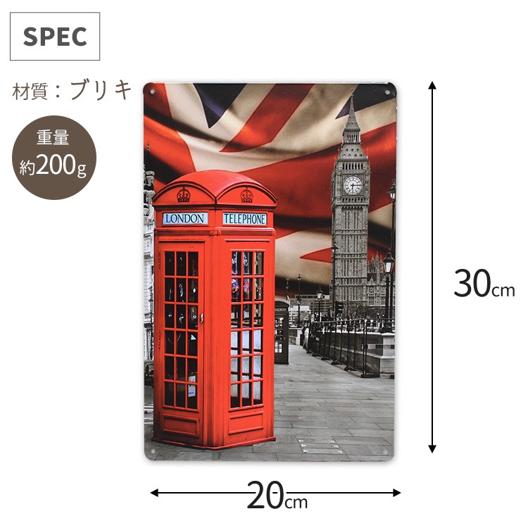 メール便発送】ティンプレート イギリス ロンドン 電話ボックス H30