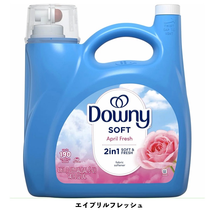 大容量 ウルトラ ダウニー 柔軟剤 190回分 4160ml 140oz エイプリルフレッシュ クリーンブリーズ クールコットン 特大 人気 Downy爽やかな春のお花の香り。
