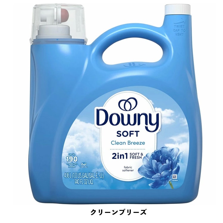 大容量 ウルトラ ダウニー 柔軟剤 190回分 4160ml 140oz エイプリルフレッシュ クリーンブリーズ クールコットン 特大 人気 Downy爽やかな春のお花の香り。