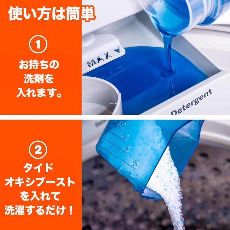 衣類用 酸素系漂白剤 粉末 タイド オキシブースト1.63kg 57oz アメリカ製 Tide P&G 輸入洗剤 日用品 アメリカ製 アメリカ雑貨衣類の漂白、消臭、血液、汗などのシミ抜きなどに。洗濯物の頑固な汚れ、臭いに効く粉の漂白剤。
