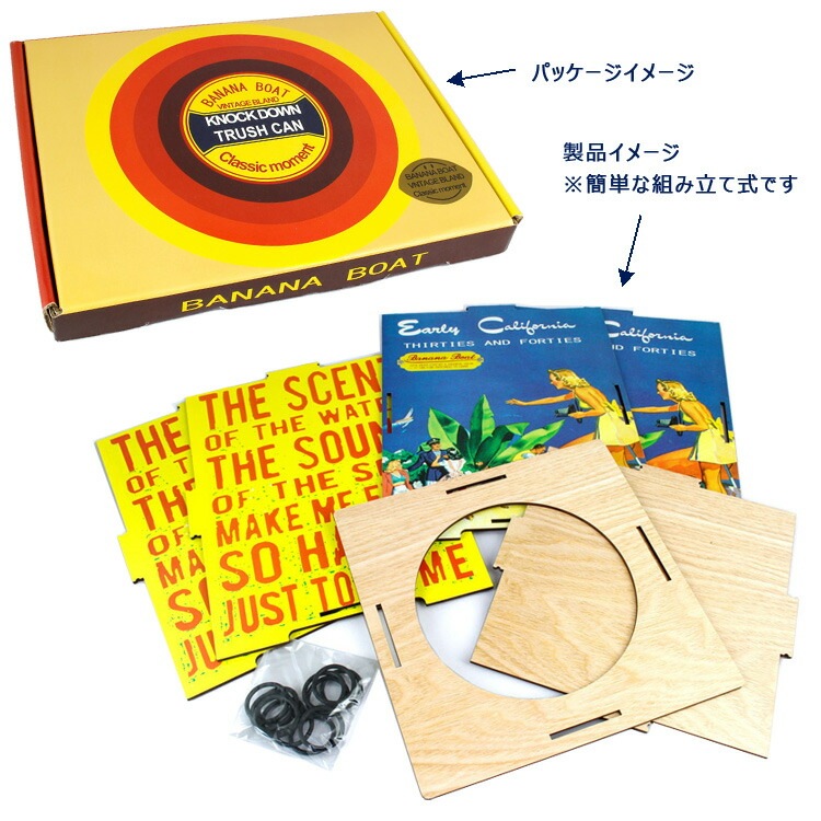よくやきページ　ダストボックス　アメリカン　お洒落ゴミ箱 ゴミ箱 ノックダウン ダストボックス BANANA BOAT （レッド） 高さ28.5