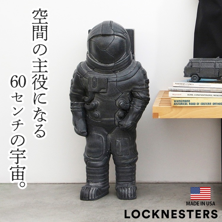 フィギュア オブジェ ロックネスター ソリッド アストロノーツ ブラック 高さ60cm PLA樹脂 インテリア小物 おしゃれ 宇宙飛行士 アメリカン雑貨 アメリカ雑貨宇宙飛行士のビッグオブジェ