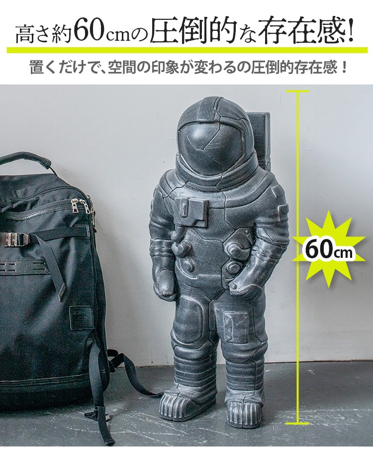フィギュア オブジェ ロックネスター ソリッド アストロノーツ ブラック 高さ60cm PLA樹脂 インテリア小物 おしゃれ 宇宙飛行士 アメリカン雑貨 アメリカ雑貨宇宙飛行士のビッグオブジェ