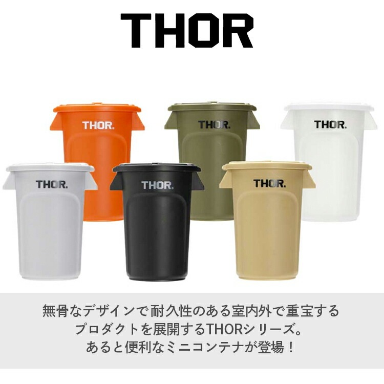 収納BOX THOR MINI ROUND CONTAINER DC ミニラウンドコンテナー ライトグレー フタ付き 丸型 収納 ペン立て 小物入れ