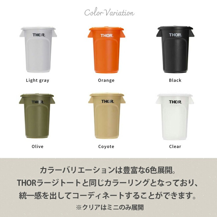収納BOX THOR MINI ROUND CONTAINER DC ミニラウンドコンテナー ライトグレー フタ付き 丸型 収納 ペン立て 小物入れ
