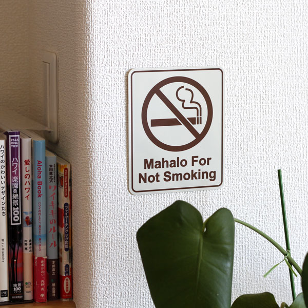 ハワイアンサインボード「Mahalo For Not Smoking」 （禁煙協力ありがとう ）：アイボリー メッセージサイン ハワイアン雑貨 アメリカ雑貨 アメリカン雑貨