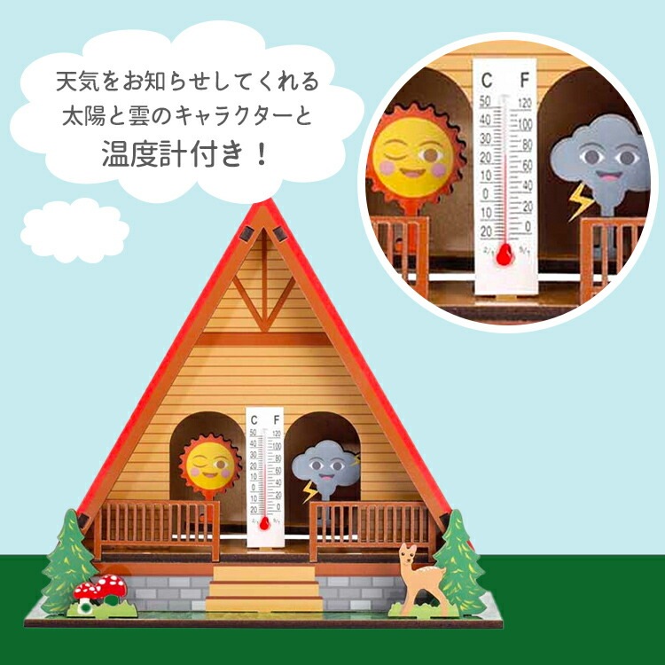 KIKKERLAND MAKE YOUR OWN WEATHER HOUSE メイクユアオウンウェザーハウス 紙製 電池不要 温度計 天気 アメリカ雑貨 アメリカン雑貨