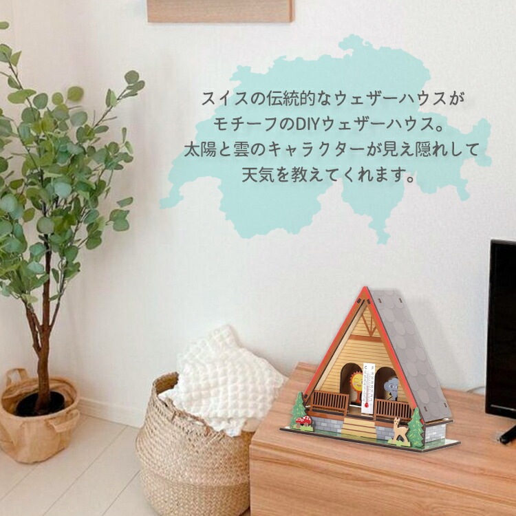 KIKKERLAND MAKE YOUR OWN WEATHER HOUSE メイクユアオウンウェザーハウス 紙製 電池不要 温度計 天気 アメリカ雑貨 アメリカン雑貨