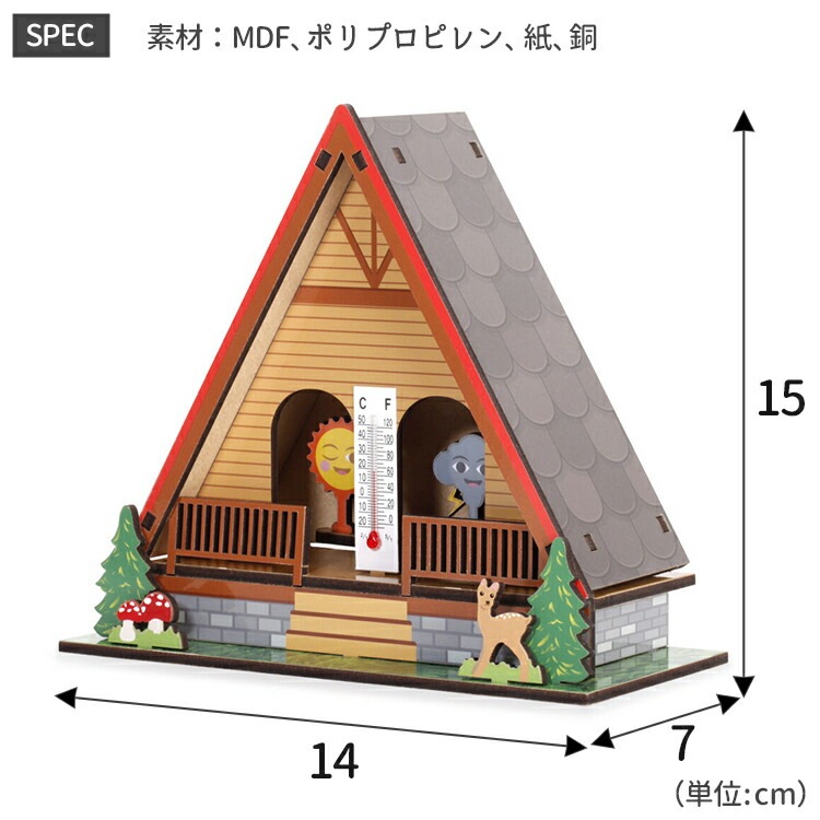 KIKKERLAND MAKE YOUR OWN WEATHER HOUSE メイクユアオウンウェザーハウス 紙製 電池不要 温度計 天気 アメリカ雑貨 アメリカン雑貨