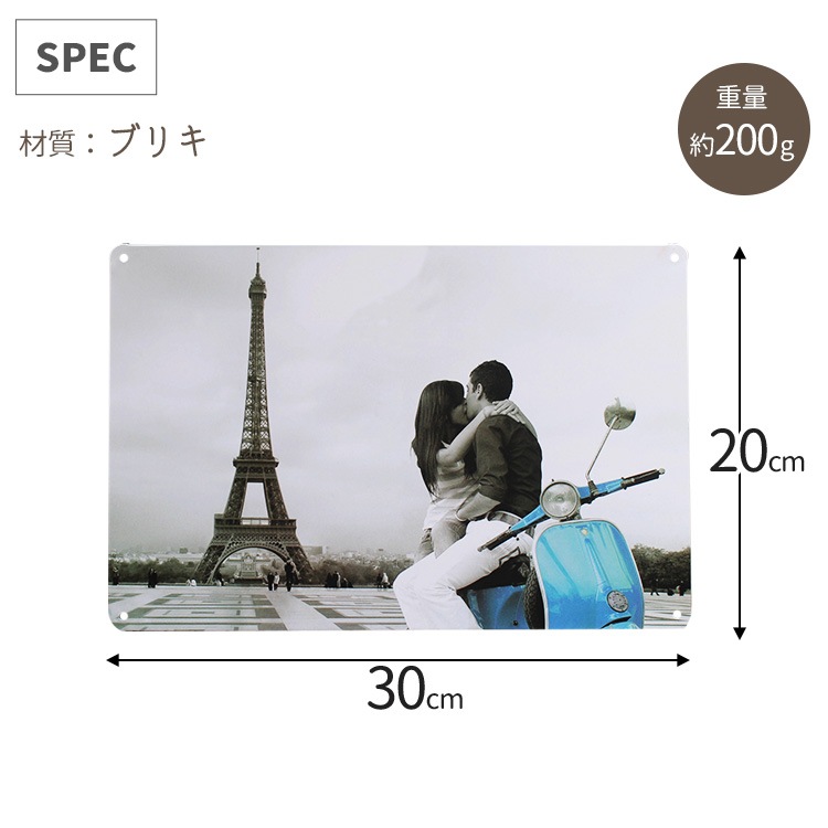 メール便発送】ティンプレート パリ エッフェル塔とカップル H20×W30cm