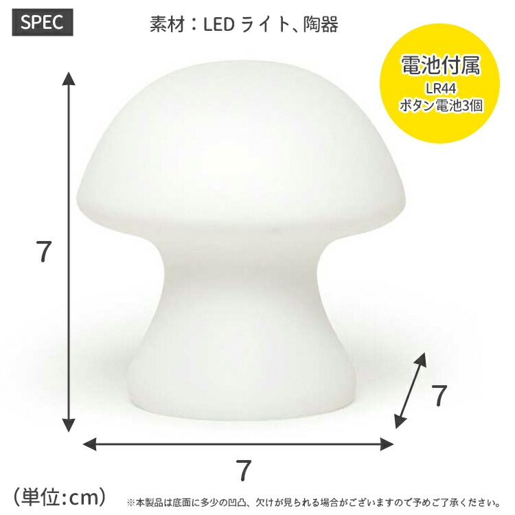 照明 マッシュルーム ライト S 直径7×高さ7cm 電池式 磁器 ライト きのこ キノコ おしゃれ インテリア アメリカン雑貨 アメリカ雑貨  KIKKERLAND キッカーランド