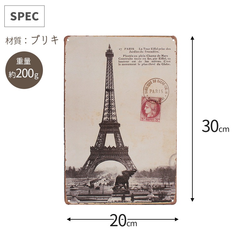 メール便発送】ティンプレート パリ エッフェル塔 ポストカード