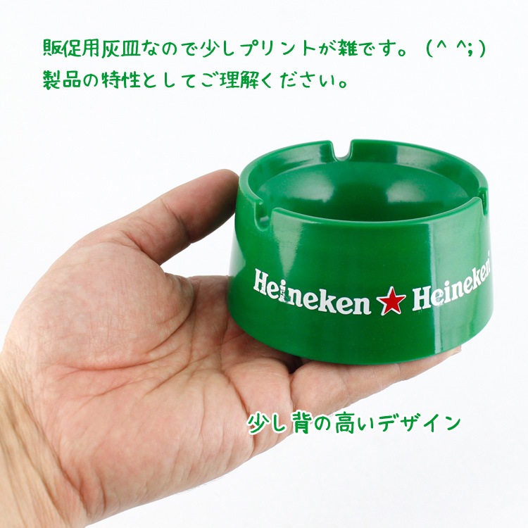 卓上灰皿 メラミン灰皿 ハイネケン Heineken ノベルティ BAR 喫煙具 アメリカ雑貨 アメリカン雑貨　