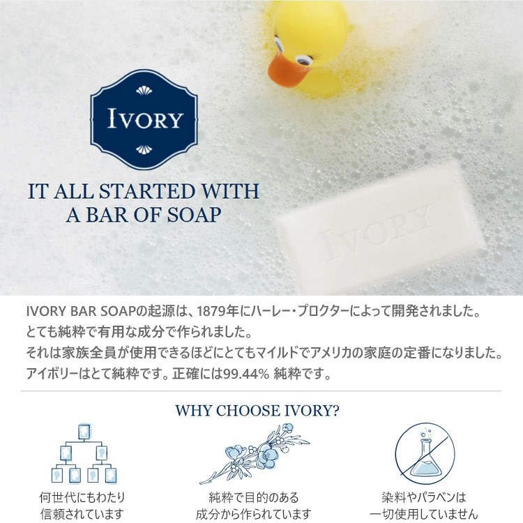 　化粧石鹸 アイボリー オリジナル 4個入り 113g×4個 固形石鹸 IVORY アメリカ製 Ｐ＆Ｇ