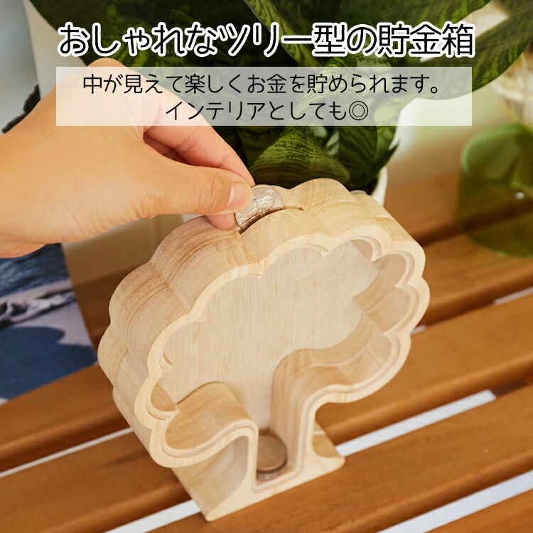 貯金箱 KIKKERLAND Money Tree マネーツリー 木製W16.7×D4×H18cm