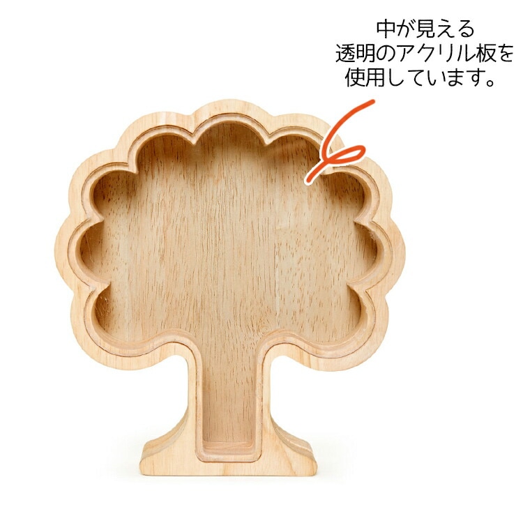 貯金箱 KIKKERLAND Money Tree マネーツリー 木製W16.7×D4×H18cm おしゃれ インテリア 小物 置物 オブジェ プレゼント アメリカ雑貨 アメリカン雑貨