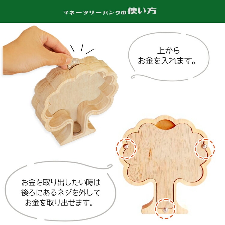 貯金箱 KIKKERLAND Money Tree マネーツリー 木製W16.7×D4×H18cm