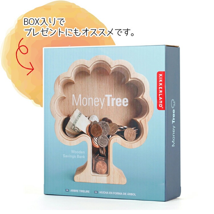 貯金箱 KIKKERLAND Money Tree マネーツリー 木製W16.7×D4×H18cm おしゃれ インテリア 小物 置物 オブジェ プレゼント アメリカ雑貨 アメリカン雑貨