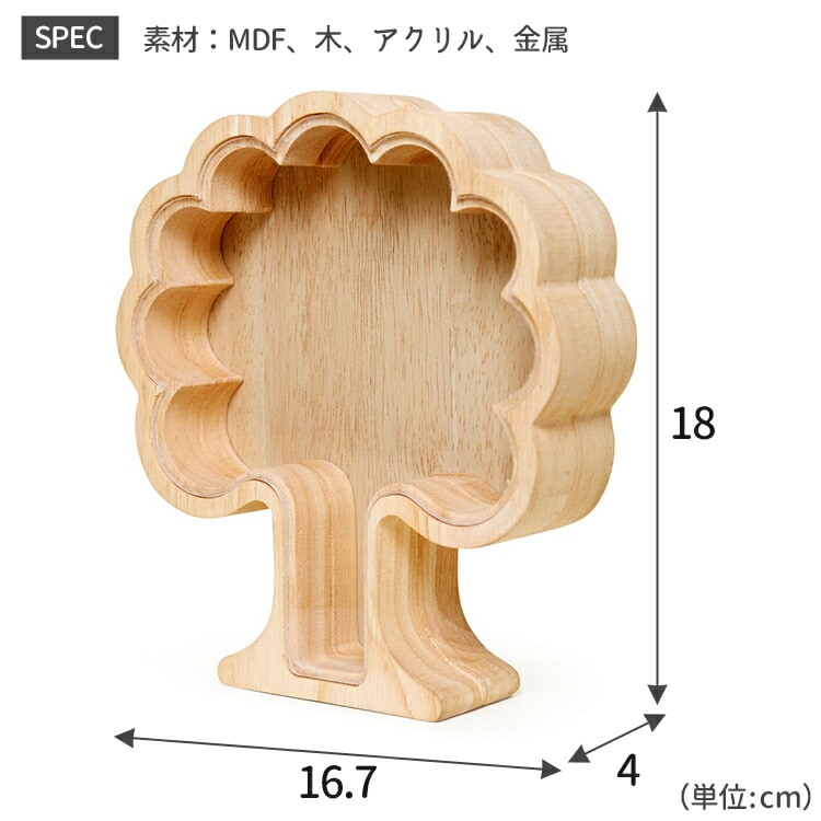 貯金箱 KIKKERLAND Money Tree マネーツリー 木製W16.7×D4×H18cm