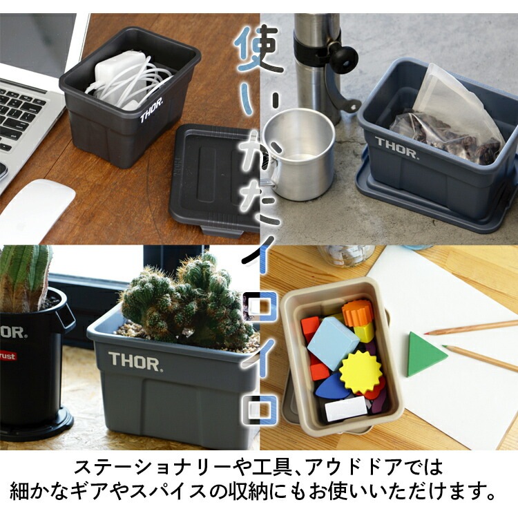 収納BOX THOR MINI TOTE DC ミニトート コヨーテ フタ付き スクエア 収納 コンテナ 小物入れ