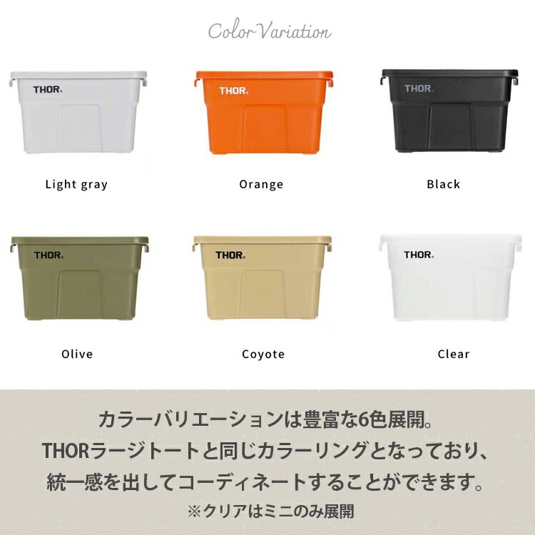 収納BOX THOR MINI TOTE DC ミニトート コヨーテ フタ付き スクエア 収納 コンテナ 小物入れ