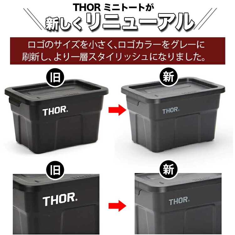 収納BOX THOR MINI TOTE DC ミニトート ライトグレー フタ付き スクエア 収納 コンテナ 小物入れ