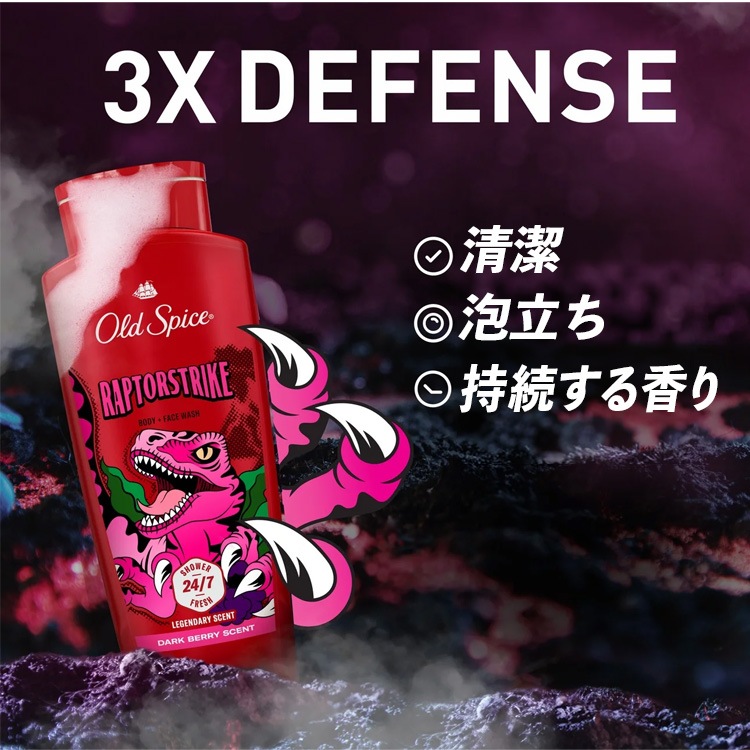 オールドスパイス ボディウォッシュ ラプターストライク 24oz 709ml メンズ ボディソープ Old Spice P&G アメリカ製ボディソープ メンズ オールドスパイス アメリカ製