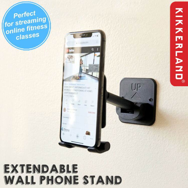 スマホスタンド KIKKERLAND EXTENDABLE WALL PHONE STAND エクステンダブル ウォールフォンスタンド 耐荷重1kg 壁面用 ウォールスタンド テープ接着 アメリカ雑貨 アメリカン雑貨