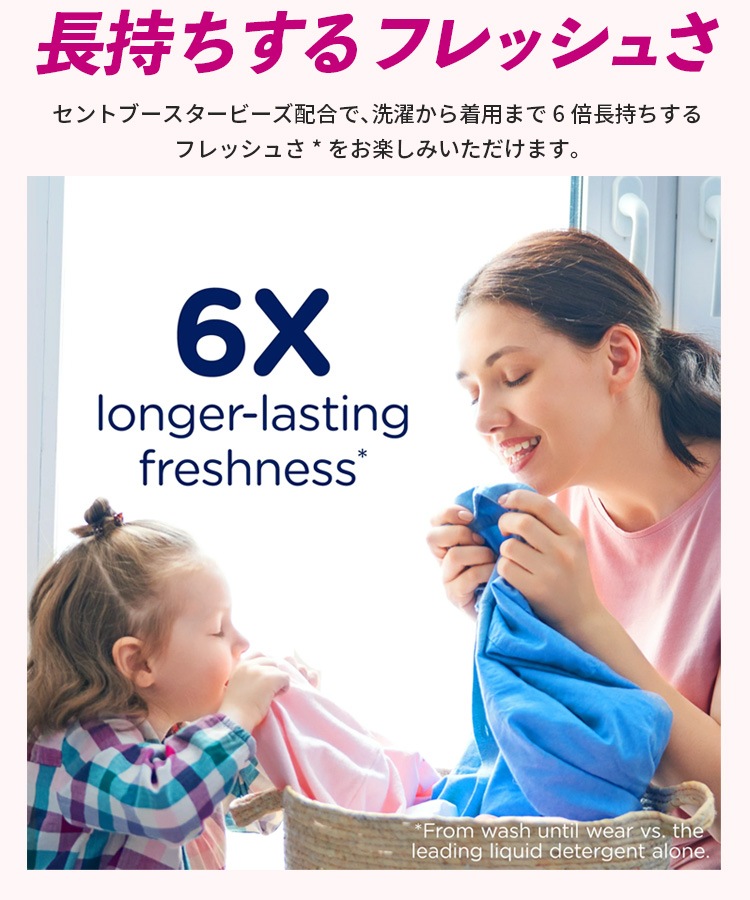 ダウニー インフュージョン セントブースター エイプリルフレッシュ 680g 24oz 香り付け ビーズ おすすめ いい香り アメリカ製 Downy洗うたび、春の香りをまとう。長く続く、ダウニーの贅沢フレッシュの香加剤。
